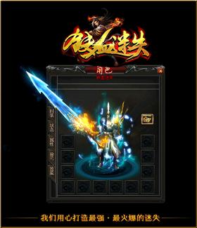 1.76新开天龙八部私服